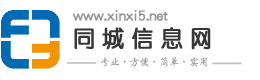 广州信息网